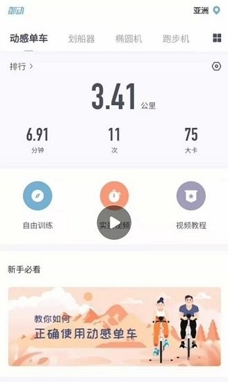 御动app下载软件截图