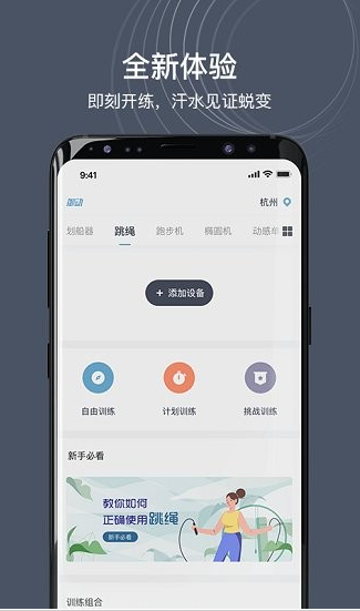 御动app下载软件截图