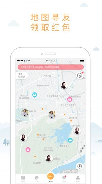 智体想动app下载软件截图