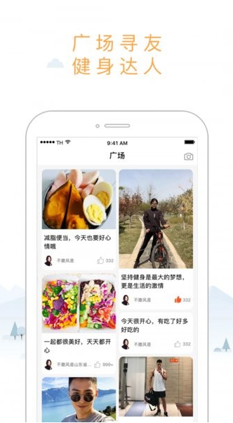 智体想动app下载软件截图