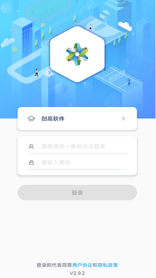 创高体育app下载软件截图