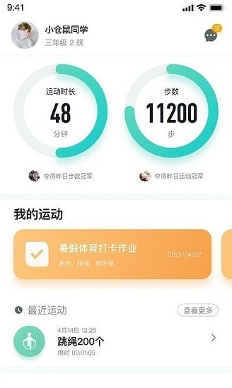 体鱼运动app下载软件截图