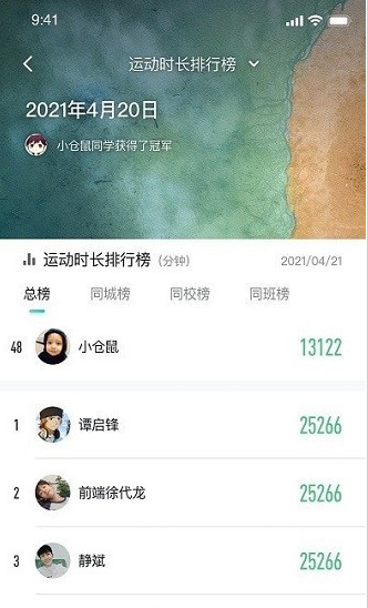 体鱼运动app下载软件截图