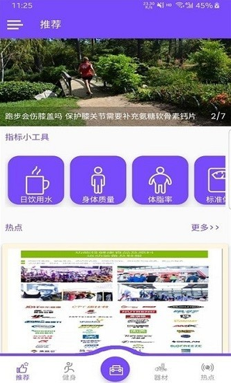 乐瑜塑形体操app下载软件截图