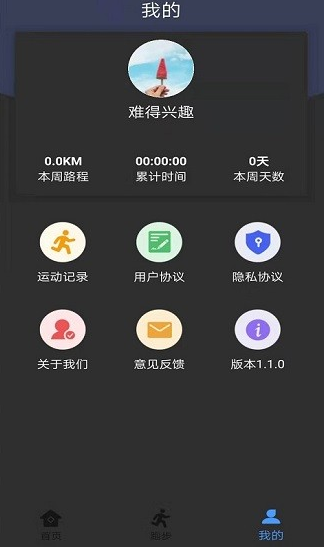 暴脂运动app下载软件截图