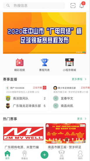 青草园直播app下载软件截图