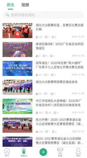 青草园直播app下载软件截图