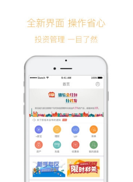 天安金交所app下载软件截图