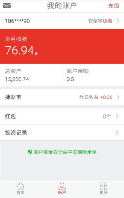 今日捷财app下载软件截图