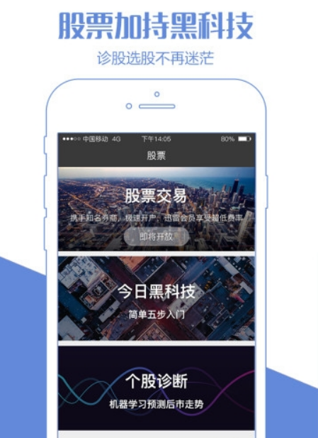 迅雷金融app下载软件截图