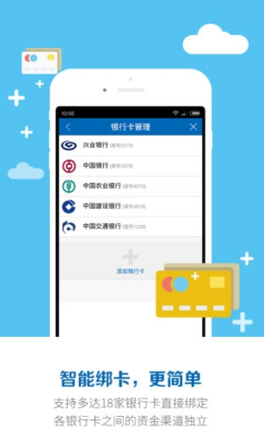 兴全基金app下载软件截图