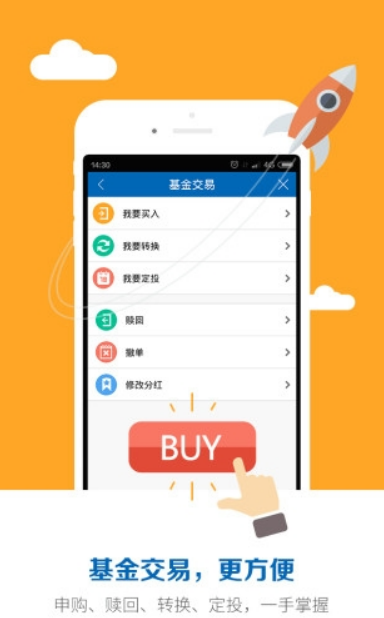 兴全基金app下载软件截图