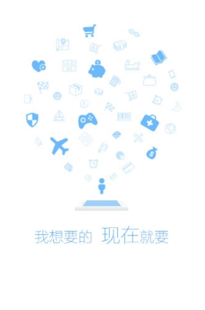 小狐分期app下载软件截图