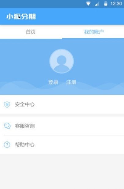 小狐分期app下载软件截图