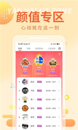 锦鲤直播app下载软件截图