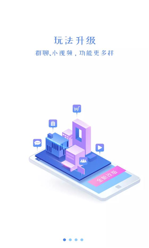 视吧直播app下载软件截图