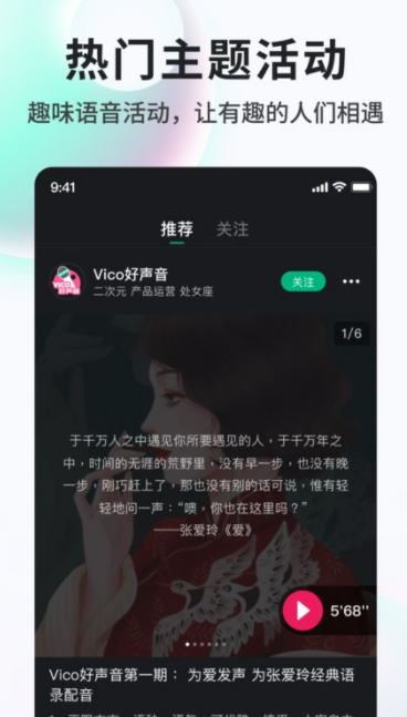 Vicovico app下载软件截图