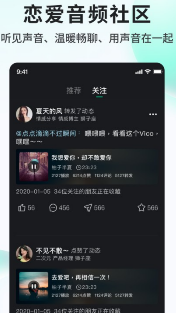 Vicovico app下载软件截图