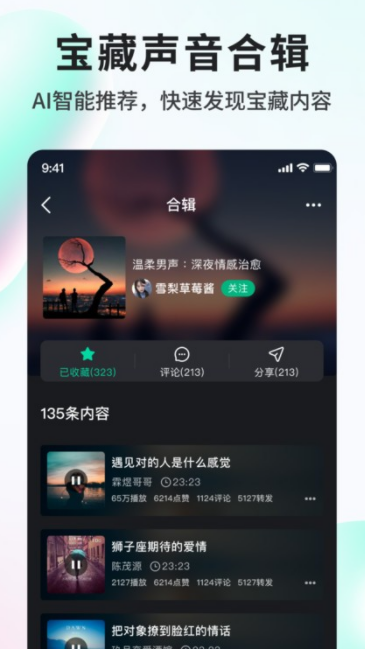 Vicovico app下载软件截图