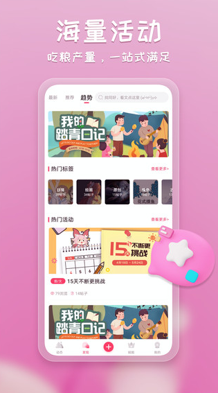 塔集社app下载软件截图