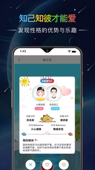 哒呤星球app下载软件截图