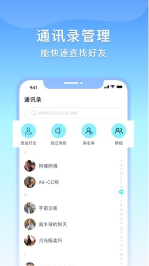 量子通讯app下载软件截图