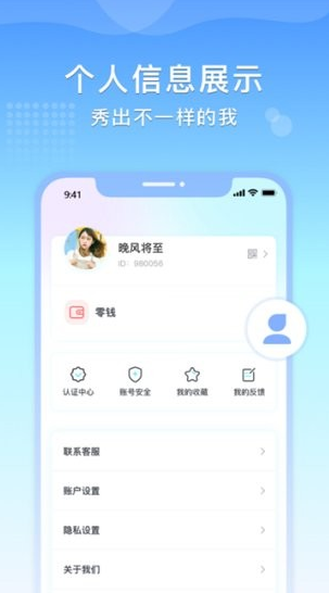 量子通讯app下载软件截图