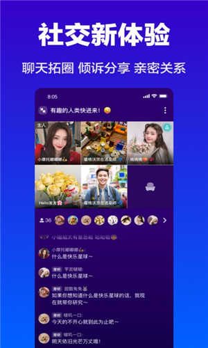 cos派对app下载软件截图