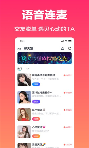 cos派对app下载软件截图