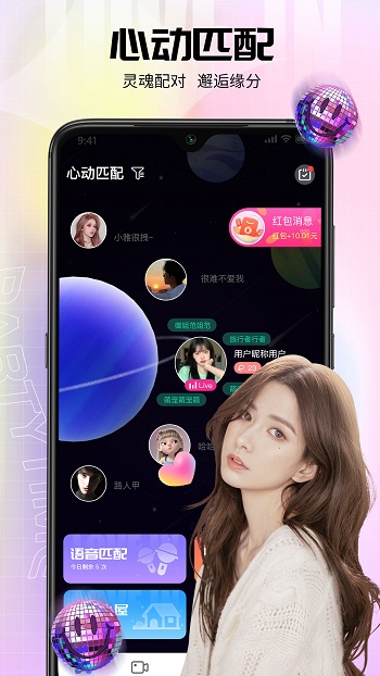 乐音app下载软件截图