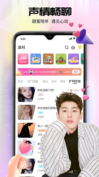 乐音app下载软件截图