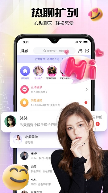 乐音app下载软件截图