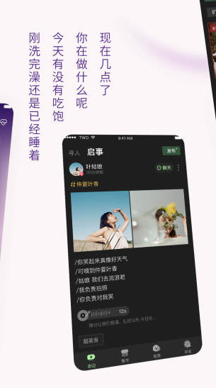 two语音交友app下载软件截图