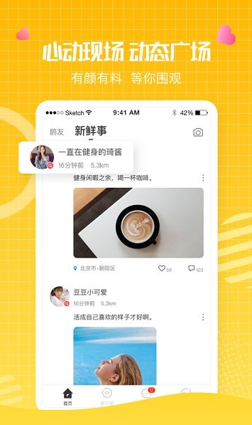 鹅鹅语音app下载软件截图