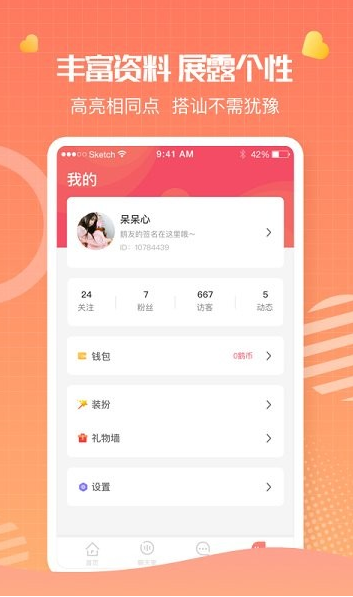 鹅鹅语音app下载软件截图