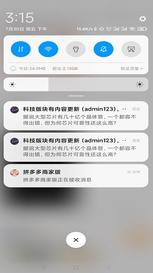 密聊猫app下载软件截图