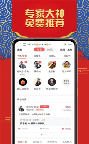 滚球体育直播app下载软件截图