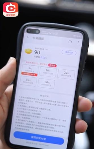 点淘直播app下载软件截图