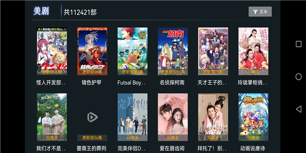 天空TV app下载软件截图