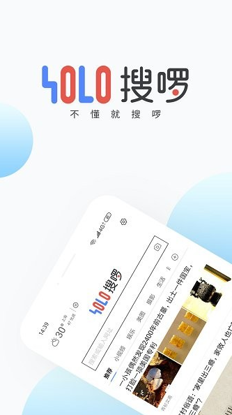 搜啰社交app下载软件截图