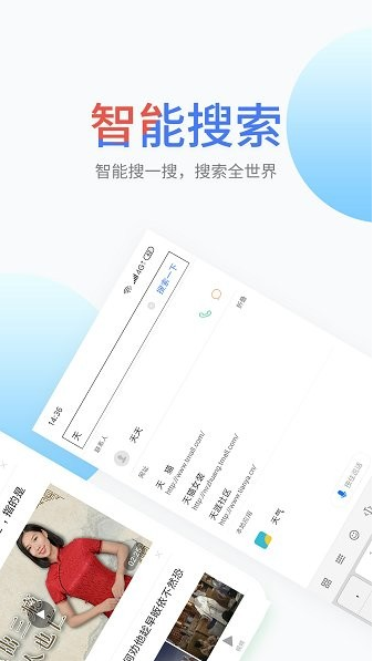 搜啰社交app下载软件截图