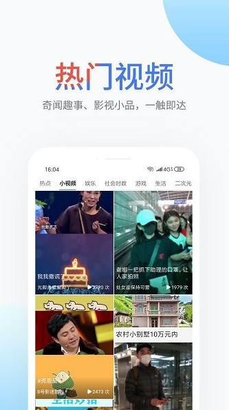 搜啰社交app下载软件截图