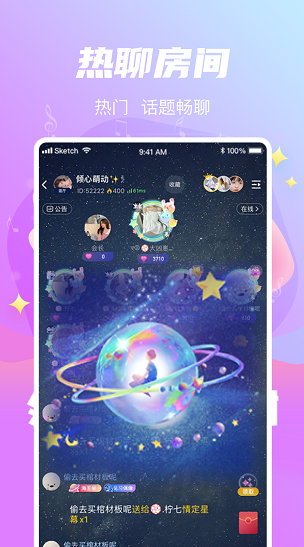 星遇交友app下载软件截图