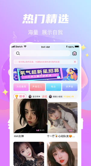 星遇交友app下载软件截图