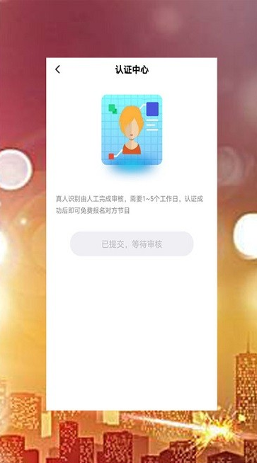 觅知音交友app下载软件截图