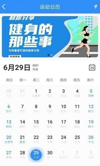 妙趣健身app下载软件截图