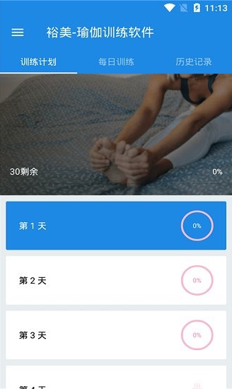 裕美app下载软件截图