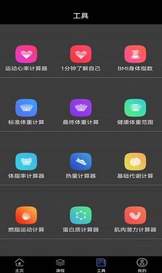 完美体育app下载软件截图