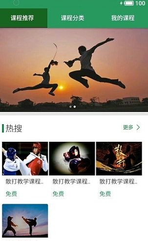 十八般功夫app下载软件截图