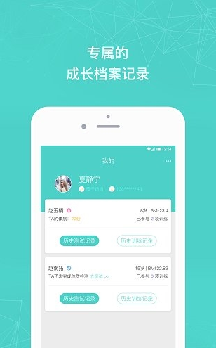 小马健康app下载软件截图